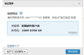 Win10自帶郵件應用怎么用？Win10郵箱綁定電子郵箱收發(fā)郵件教程