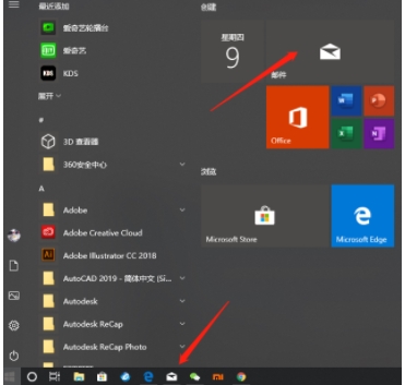 Win10自帶郵件應用怎么用？Win10郵箱綁定電子郵箱收發(fā)郵件教程