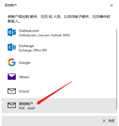 Win10自帶郵件應用怎么用？Win10郵箱綁定電子郵箱收發(fā)郵件教程