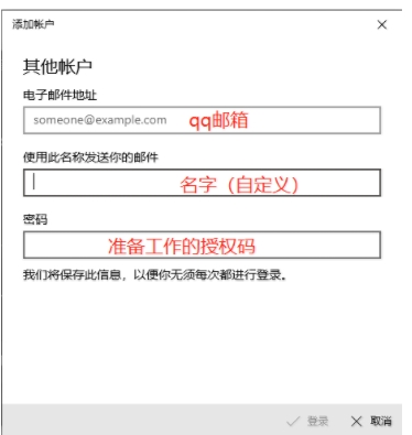 Win10自帶郵件應用怎么用？Win10郵箱綁定電子郵箱收發(fā)郵件教程