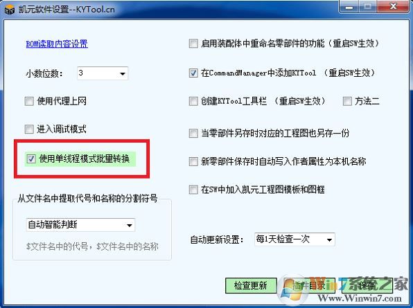 凱元工具下載_KYTOOL凱元工具(SolidWorks插件)v2018.2.8.0 綠色免費版