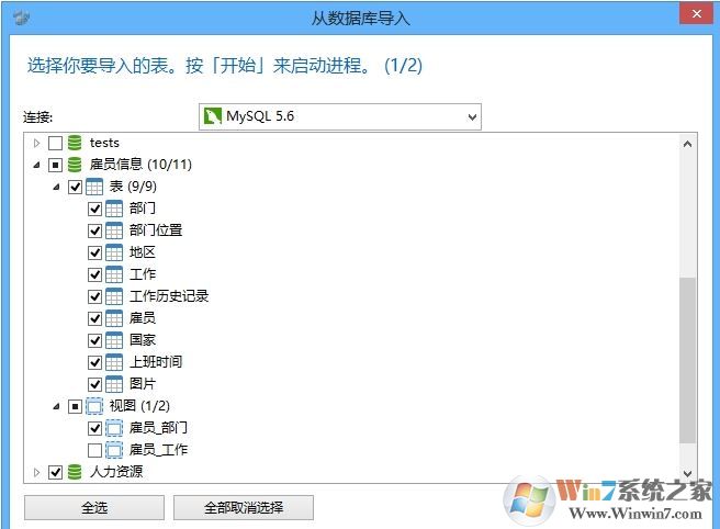 數(shù)據(jù)庫設(shè)計(jì)工具 Navicat Data Modeler v3.0.1 漢化破解版