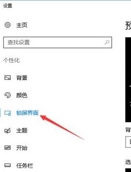 電腦屏保怎么取消？win10取消電腦屏保的操作方法