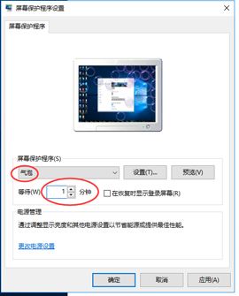 電腦屏保怎么取消？win10取消電腦屏保的操作方法