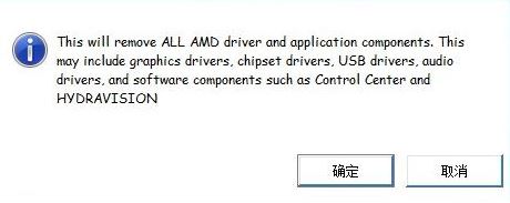 AMD顯卡驅(qū)動(dòng)卸不掉怎么辦？徹底卸載AMD驅(qū)動(dòng)程序的方法