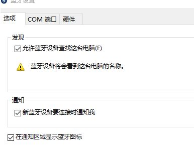 win10系統(tǒng)藍牙圖標不顯示怎么辦？win10找回藍牙圖標的操作方法