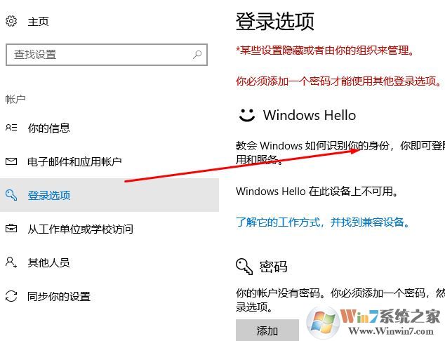 win10系統(tǒng)如何設(shè)置電腦鎖屏密碼？（圖文教程）