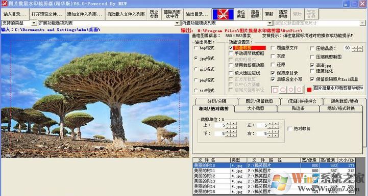 怎么給圖片加水??？winwin7教你給圖片加水印的方法