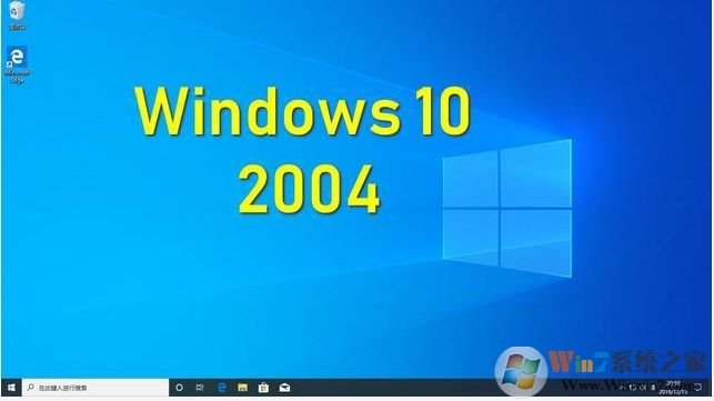 Win10 2004有哪些新功能？Win10 2004(20H1)更新內(nèi)容和改進