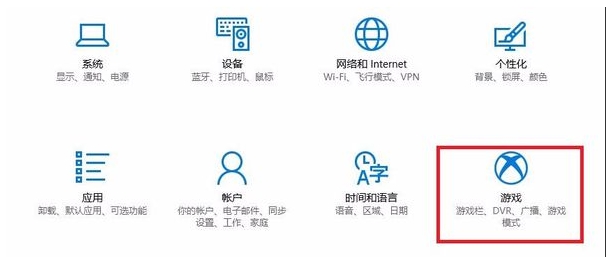Win10游戲模式開啟方法,Win10游戲模式怎么開？