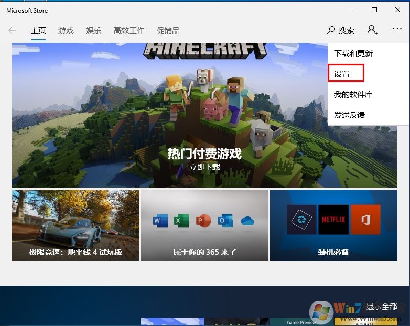 Win10應(yīng)用商店怎么關(guān)閉自動更新？Win10應(yīng)用商店關(guān)閉自動更新步驟