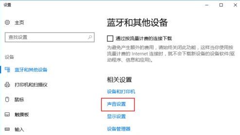 airpods連電腦怎么連？win10筆記本連接AirPods耳機(jī)的方法