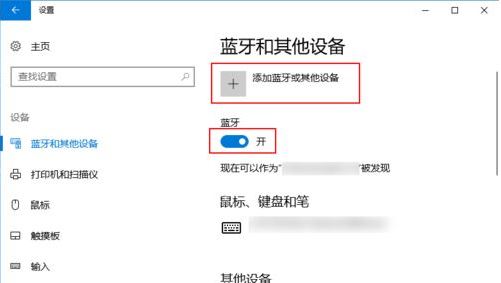airpods連電腦怎么連？win10筆記本連接AirPods耳機(jī)的方法
