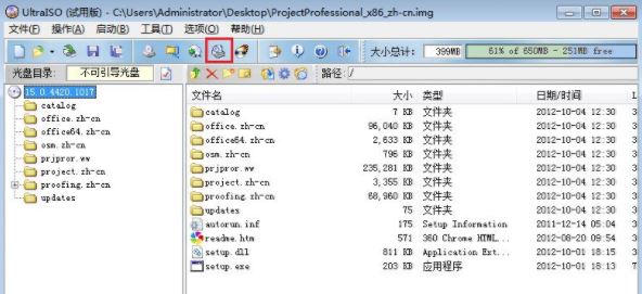 img格式怎么打開？img后綴名文件打開方法
