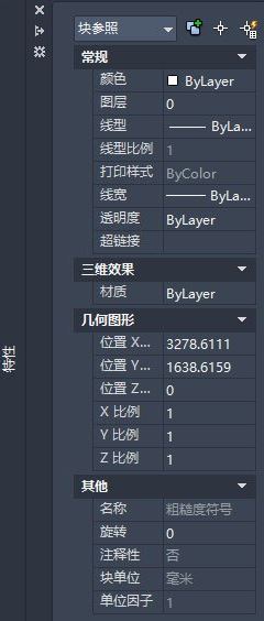 CAD特性怎么打開？Auto CAD 特性功能使用教程