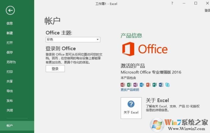 win10系統(tǒng)office無法使用需要激活碼該怎么辦？（有效解決方法）