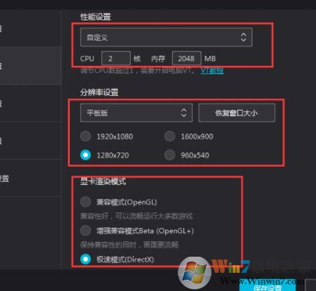 win10系統(tǒng)夜神模擬器運(yùn)行微信閃退怎么辦？（已解決）