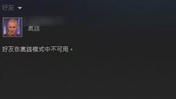 steam怎么隱身？教你steam對好友隱身的設(shè)置方法