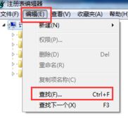 win7系統(tǒng)如何禁用alt+tab快捷鍵？（已解決）