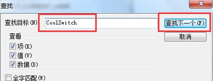 win7系統(tǒng)如何禁用alt+tab快捷鍵？（已解決）