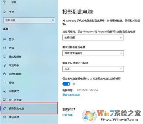 手機(jī)投屏到win10電腦沒反應(yīng)該怎么辦？（已解決）