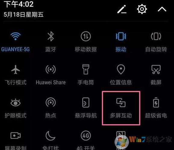 手機(jī)投屏到win10電腦沒反應(yīng)該怎么辦？（已解決）