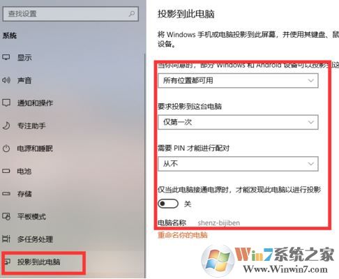 小米手機怎么投屏到電腦？小米手機投屏到win10電腦的方法