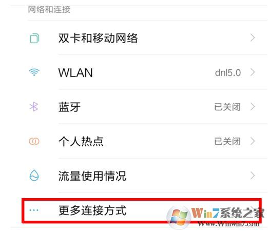 小米手機怎么投屏到電腦？小米手機投屏到win10電腦的方法