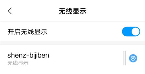 小米手機怎么投屏到電腦？小米手機投屏到win10電腦的方法
