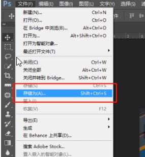 ps沒有保存為jpg格式該怎么辦？PS無法另存為JPG格式圖片的解決方法