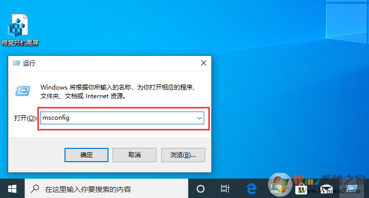 Win10開機(jī)有兩個系統(tǒng)菜單如何刪除一個？