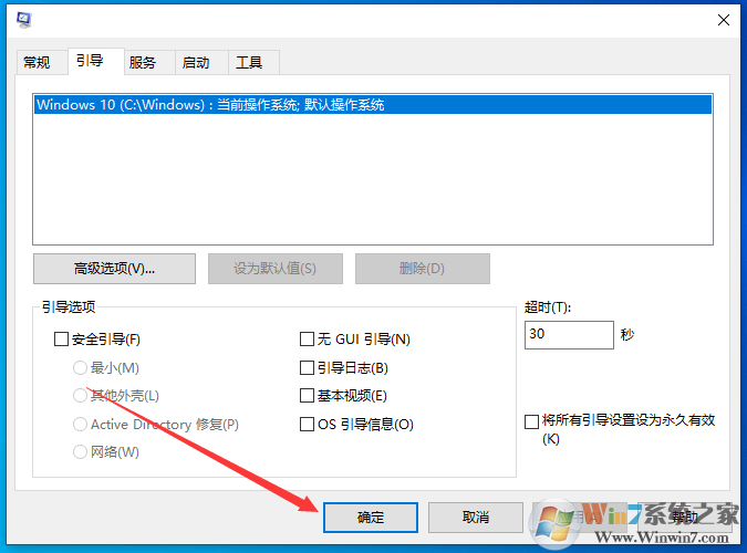 Win10開機(jī)有兩個系統(tǒng)菜單如何刪除一個？