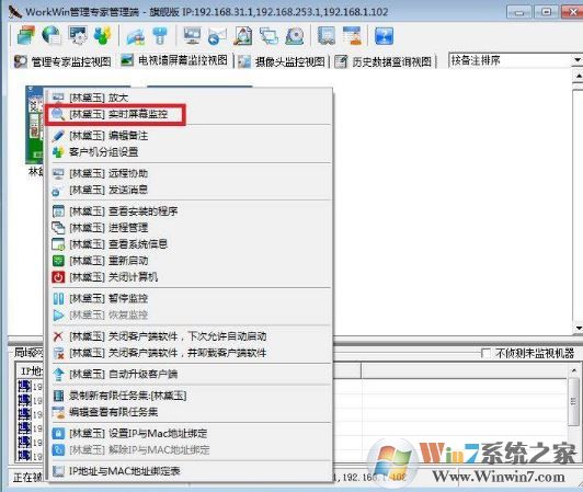 Workwin破解版_workwin（上網行為監(jiān)控軟件）v10.2.42 綠色免費版