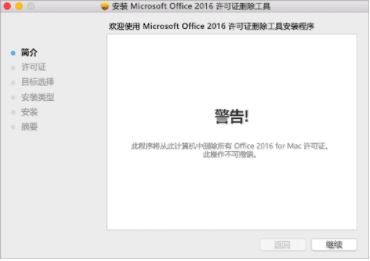 office如何更改“屬于”的賬戶？office更改“屬于”賬戶的方法