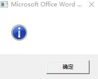 win7升級(jí)win10后Word打不開該怎么辦？（修復(fù)方法）