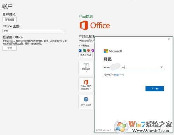 win10系統(tǒng)OFFICE365家庭版輸入賬號密碼登錄沒反應(yīng)該怎么辦？