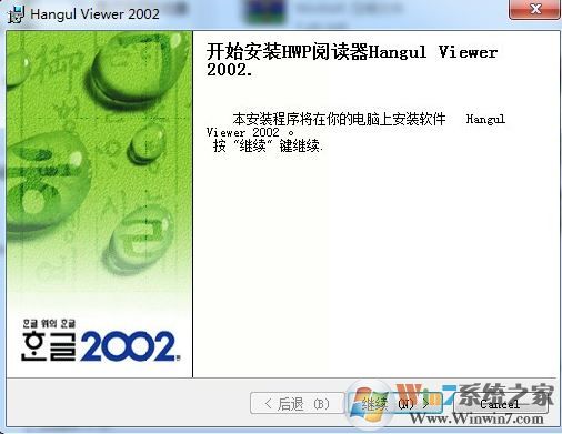hwp閱讀器下載_HwpViewer(韓語文檔閱讀器) v2020中文免費(fèi)版