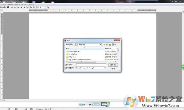 hwp閱讀器下載_HwpViewer(韓語文檔閱讀器) v2020中文免費(fèi)版
