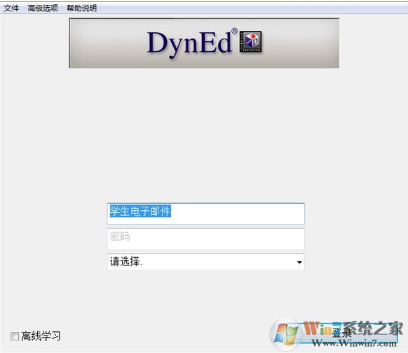 DynEd下載_DynEd（英語學(xué)習(xí)軟件）v33B3 官方電腦版