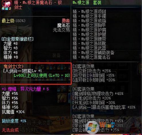 dnf白金徽章怎么得？教你DNF獲取白金徽章的方法