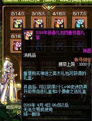dnf白金徽章怎么得？教你DNF獲取白金徽章的方法