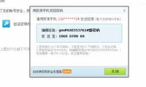 怎樣查看qq密碼？教你QQ號密碼的查看方法