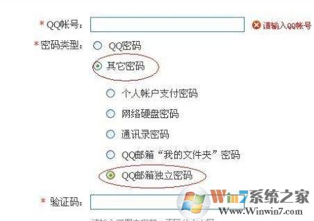 怎樣查看qq密碼？教你QQ號密碼的查看方法