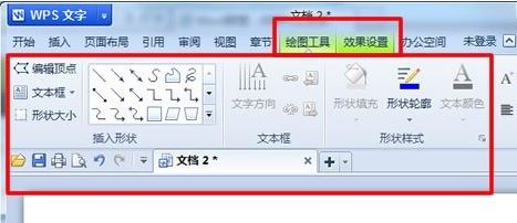 wps畫圖工具在哪里？教你wps畫圖工具使用方法