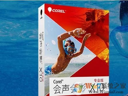會(huì)聲會(huì)影怎么導(dǎo)出視頻？教你會(huì)聲會(huì)影導(dǎo)出視頻的方法