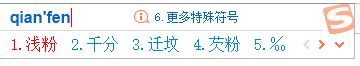 千分號(hào)怎么打？教你幾種輸入千分號(hào)的操作方法