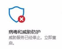 win10系統(tǒng)Windows Defender 威脅服務(wù)已停止 顯示紅叉該怎么辦？（已解決）