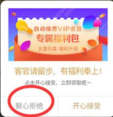 優(yōu)酷自動(dòng)續(xù)費(fèi)怎么取消？教你如何取消優(yōu)酷自動(dòng)續(xù)費(fèi)的方法