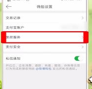 怎么取消微博會員自動續(xù)費？教你新浪微博如何關(guān)閉自動續(xù)費會員