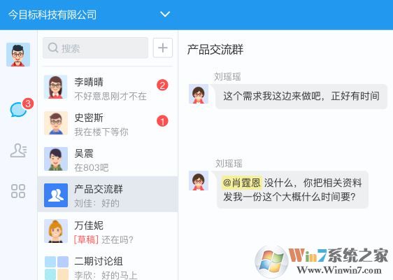 今目標(biāo)登錄下載_今目標(biāo)企業(yè)工作平臺 v10.2.1 官方PC版